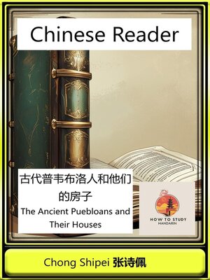 cover image of Chinese Reader Ancient Puebloan People and Their Houses